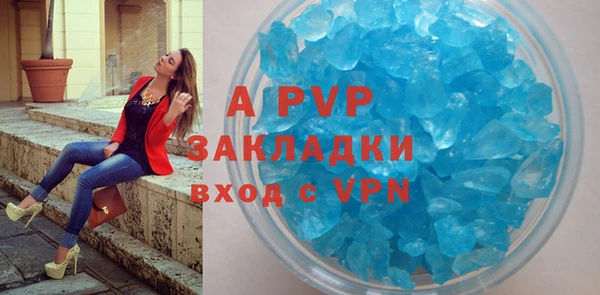 ALPHA PVP Волоколамск