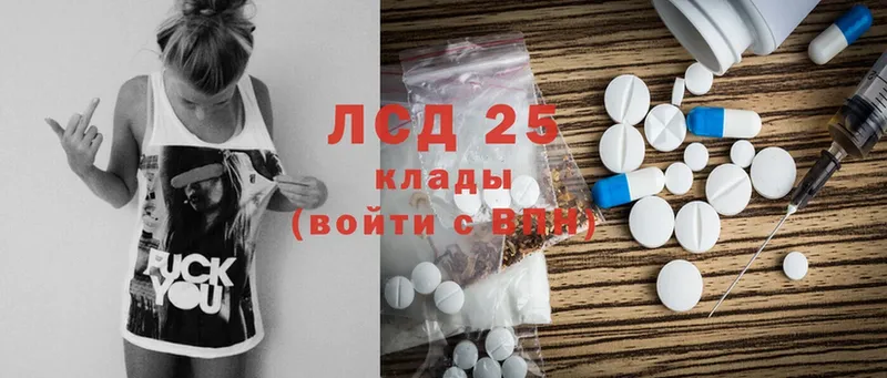 Лсд 25 экстази ecstasy  где купить наркоту  Власиха 